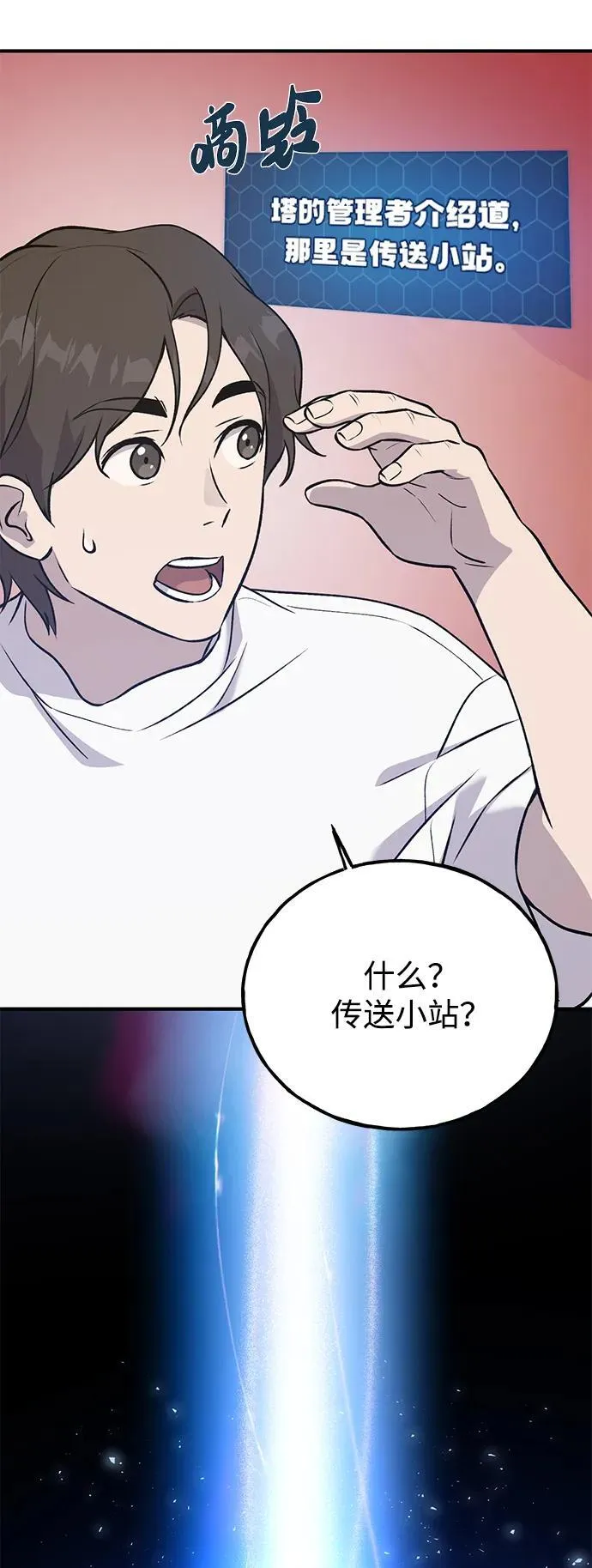 [第25话] 向洞穴外进发31