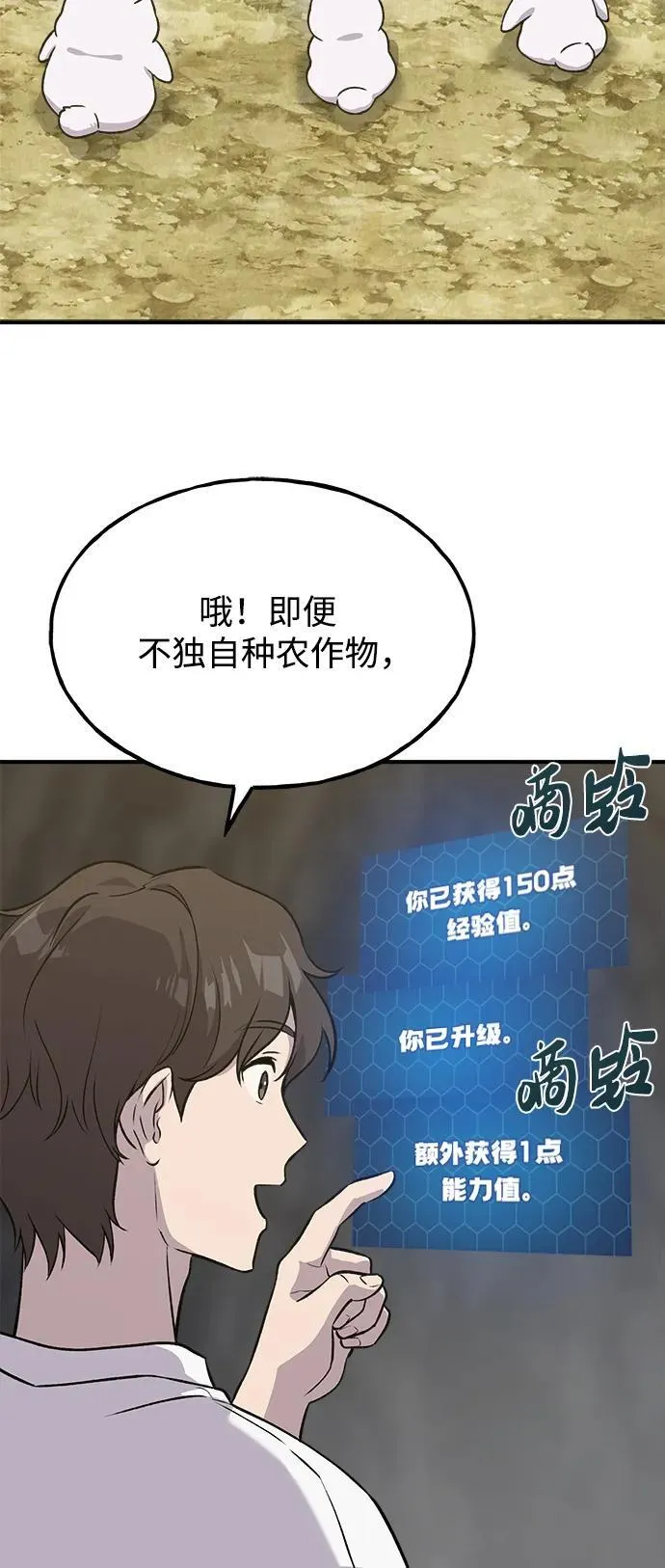 [第20话] 流浪商人协会秘密监察局69