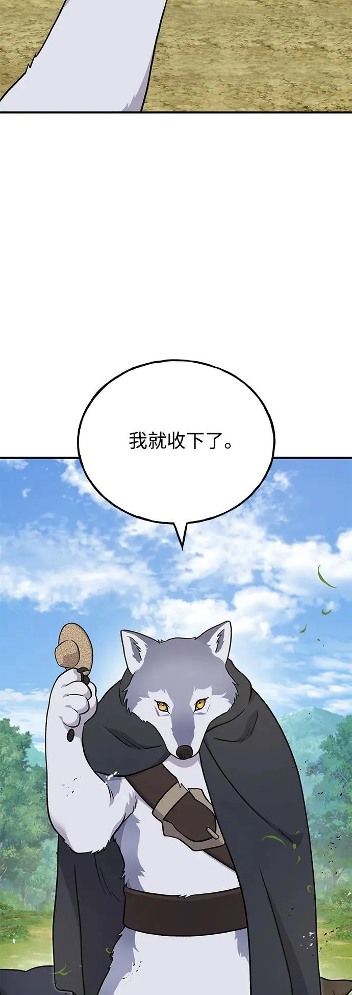 [第48话] 牛头人的突袭103