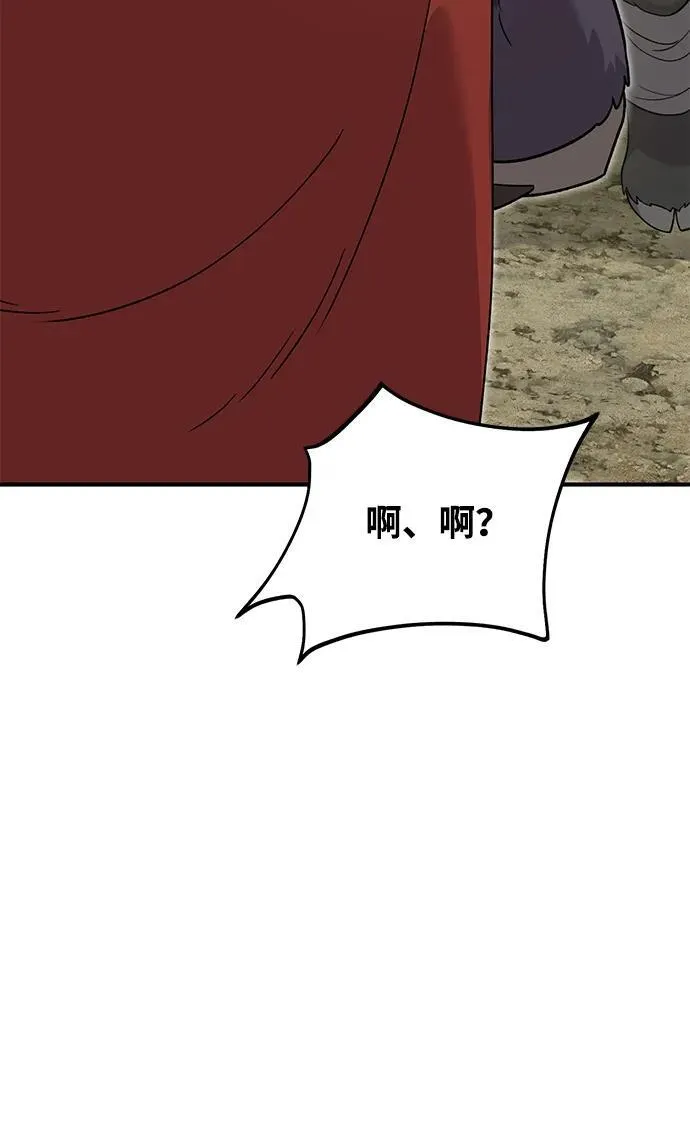 [第35话] 女王毒蜜蜂2世71