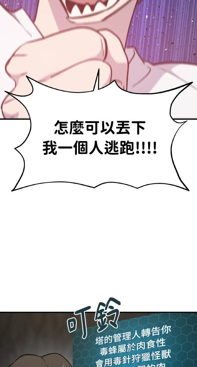 第9话 毒蜂23