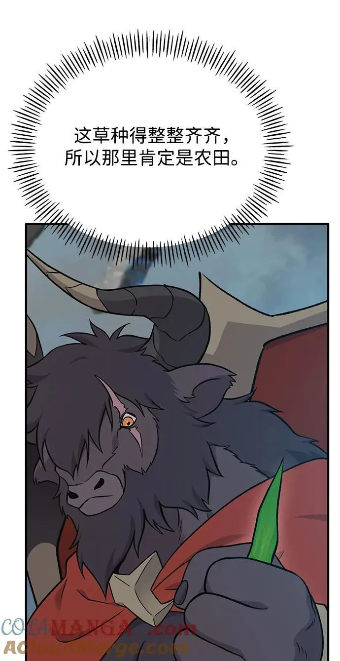 [第51话] 巨型电鳗的内丹112