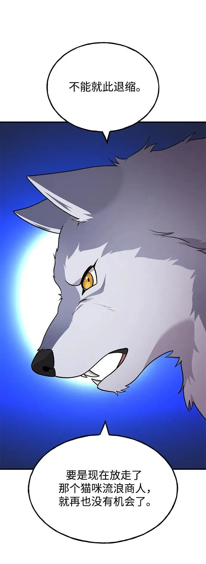 [第44话] 银狼族1