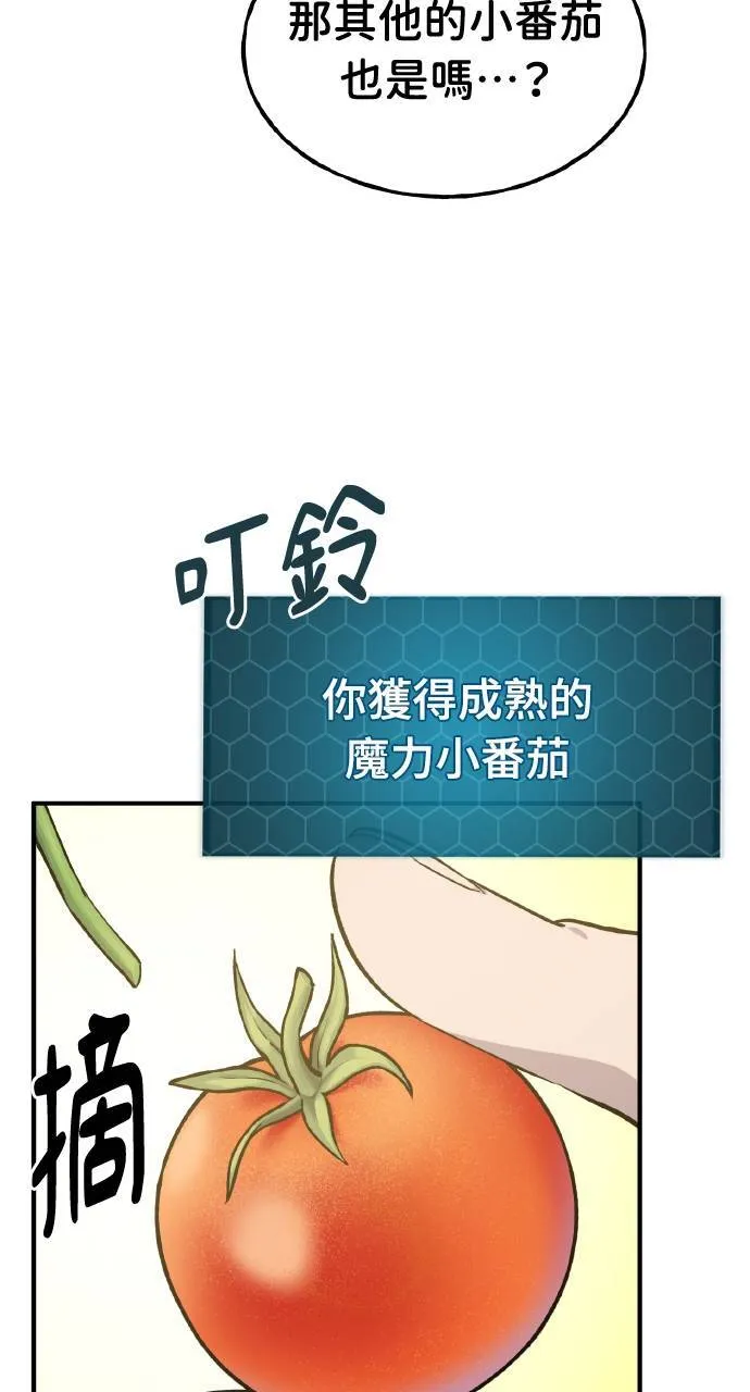 第6话 小番茄59