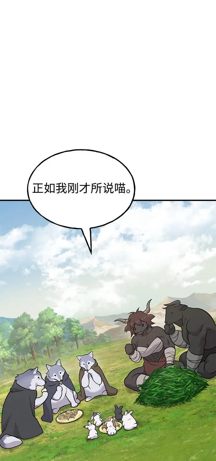 [第51话] 巨型电鳗的内丹46