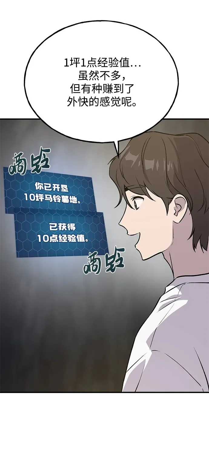 [第20话] 流浪商人协会秘密监察局49