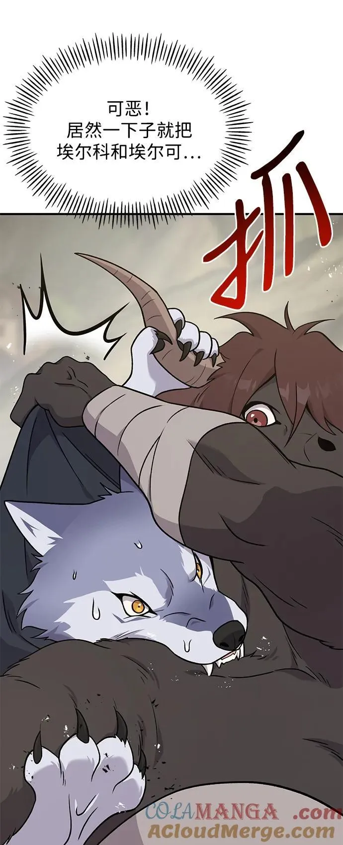 [第44话] 银狼族48