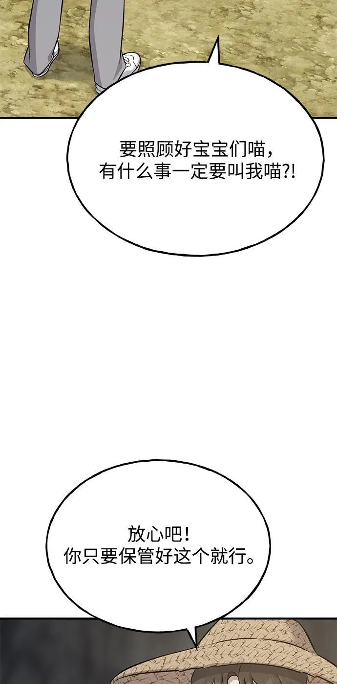[第55话] 只是用马铃薯蘸了蜂蜜而已啊9