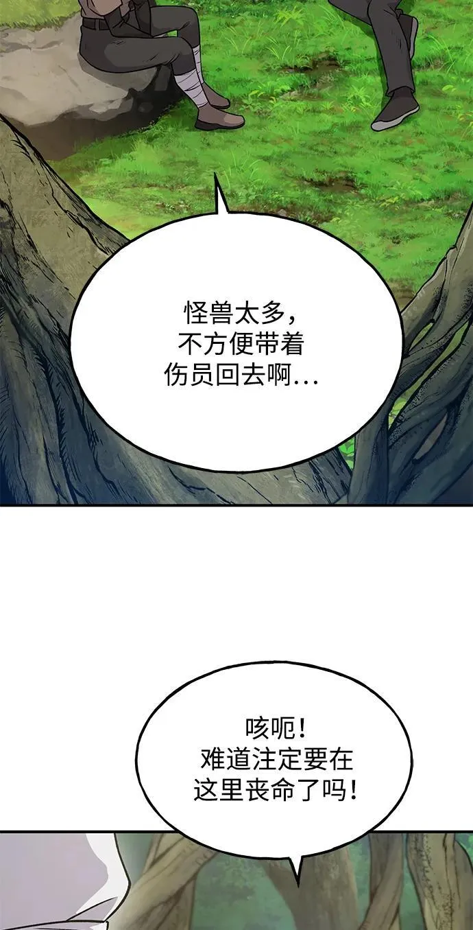 [第16话] 那就葬身于此吧56