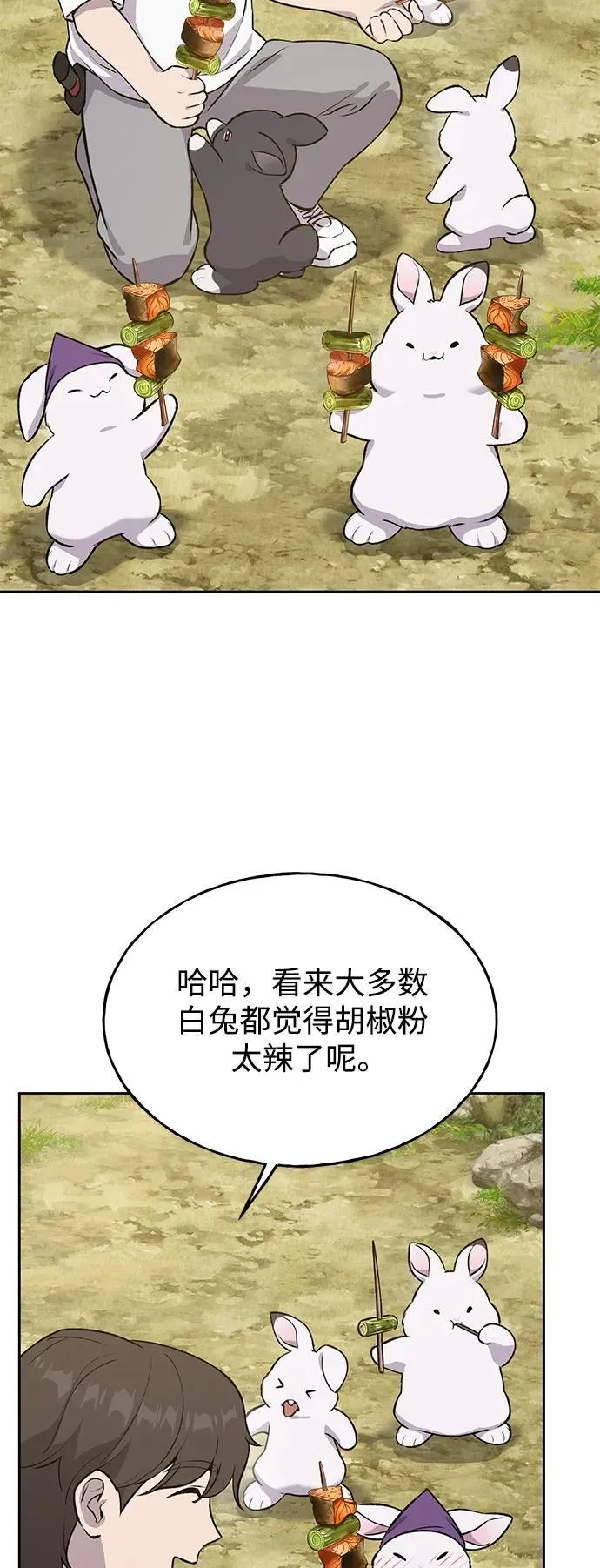 [第23话] 吃到了盐烤的食物40