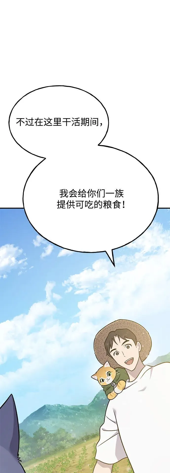 [第49话] 伟大的黑龙98