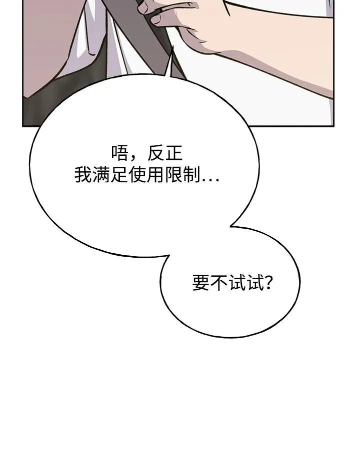 [第22话] 泰奥的才能80