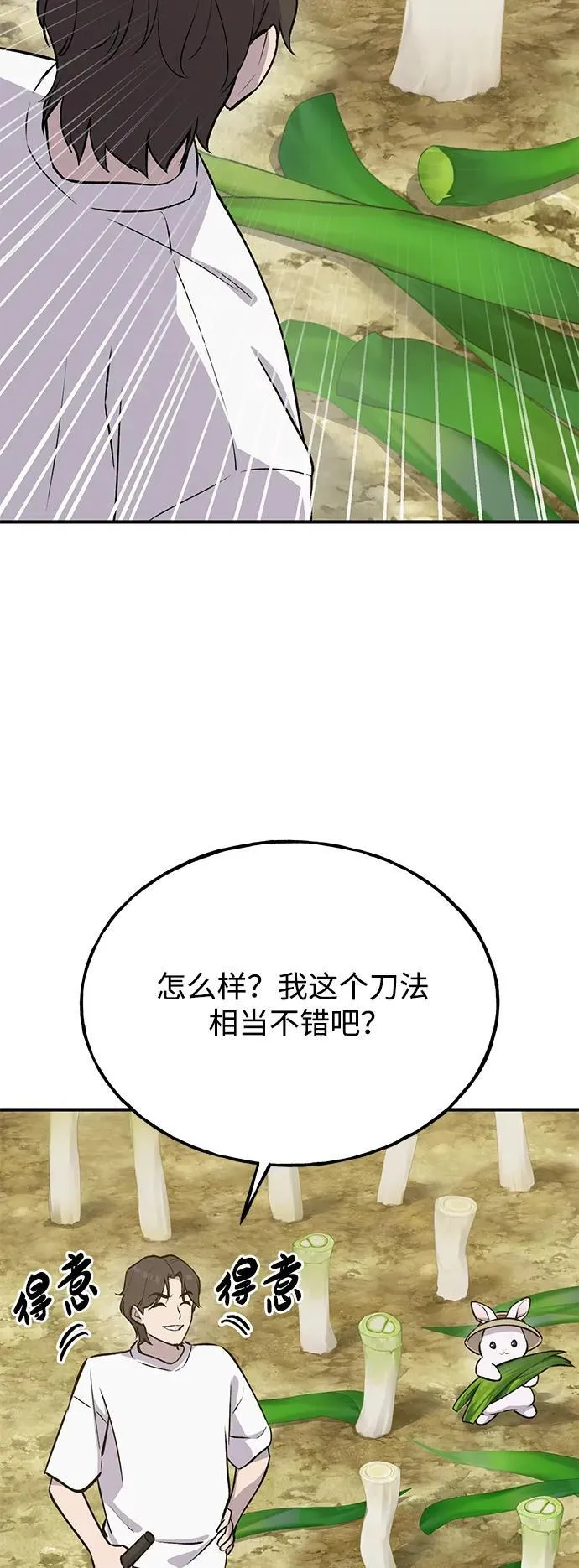 [第23话] 吃到了盐烤的食物5