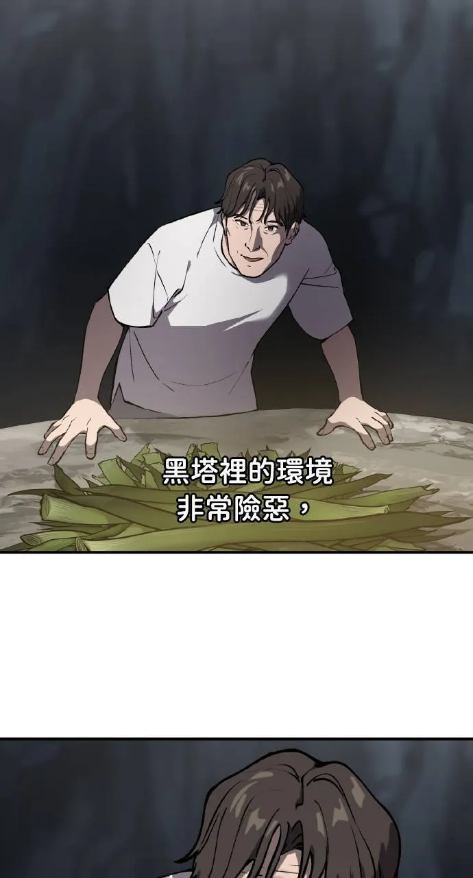 第3话 兔子夫妇67