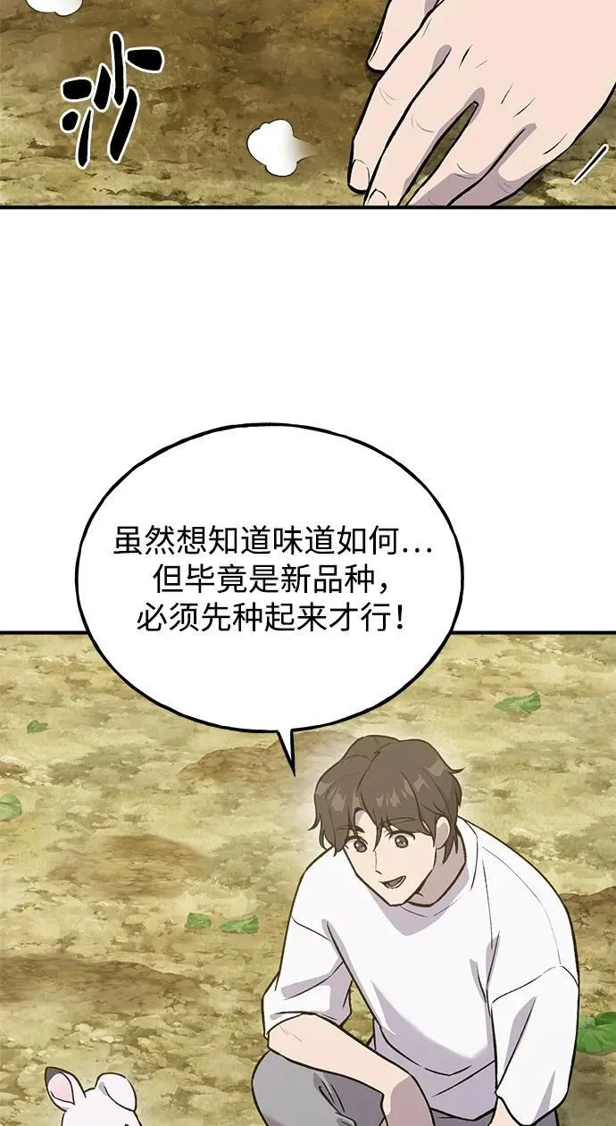 [第21话] 向家人报平安5