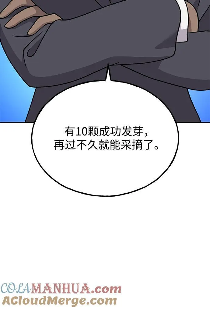 [第36话] 喵嗝！喵嗝！96