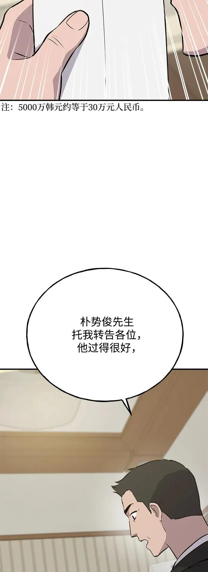 [第21话] 向家人报平安65
