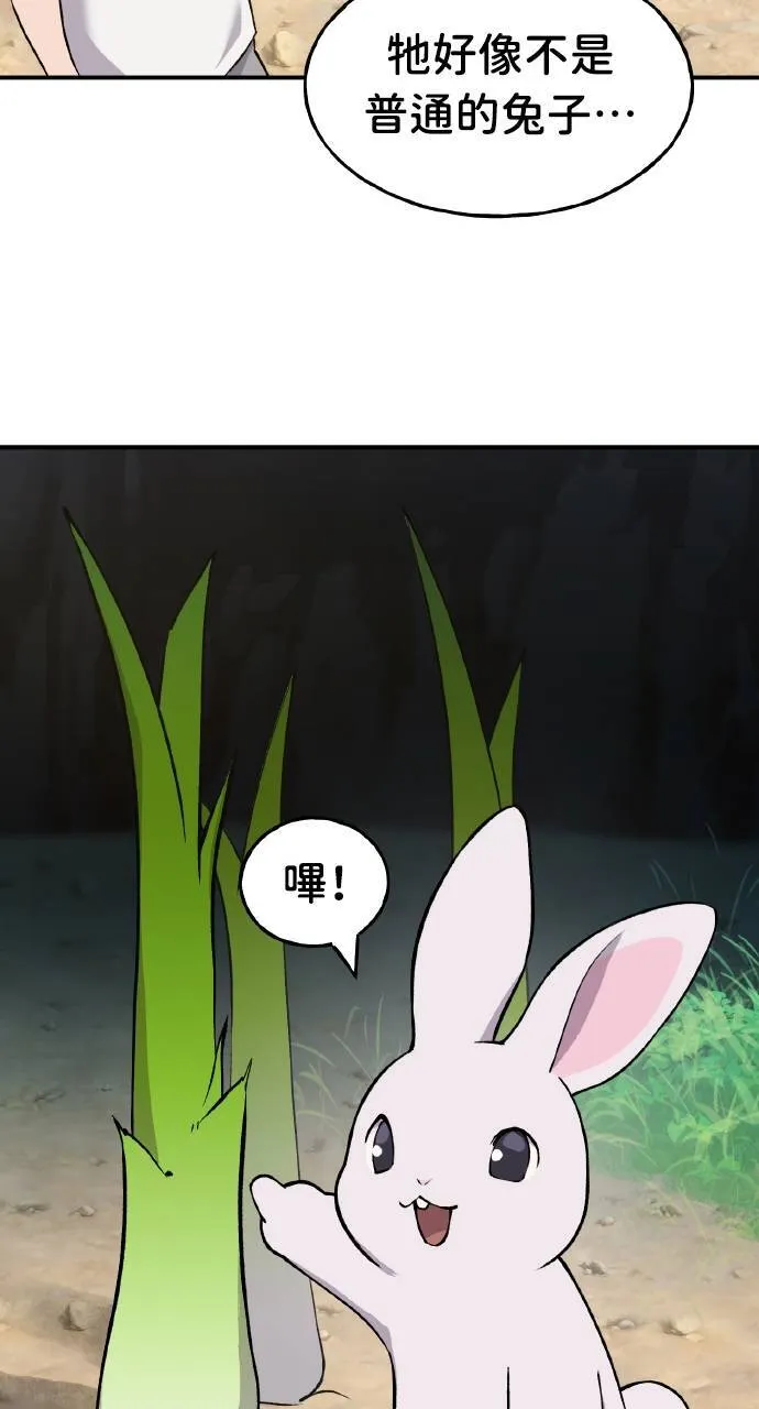 第2话 种葱118
