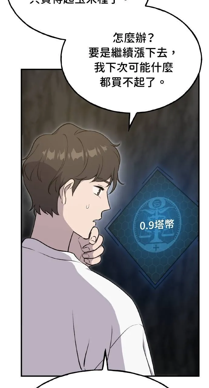 第10话 小白兔与小黑兔75