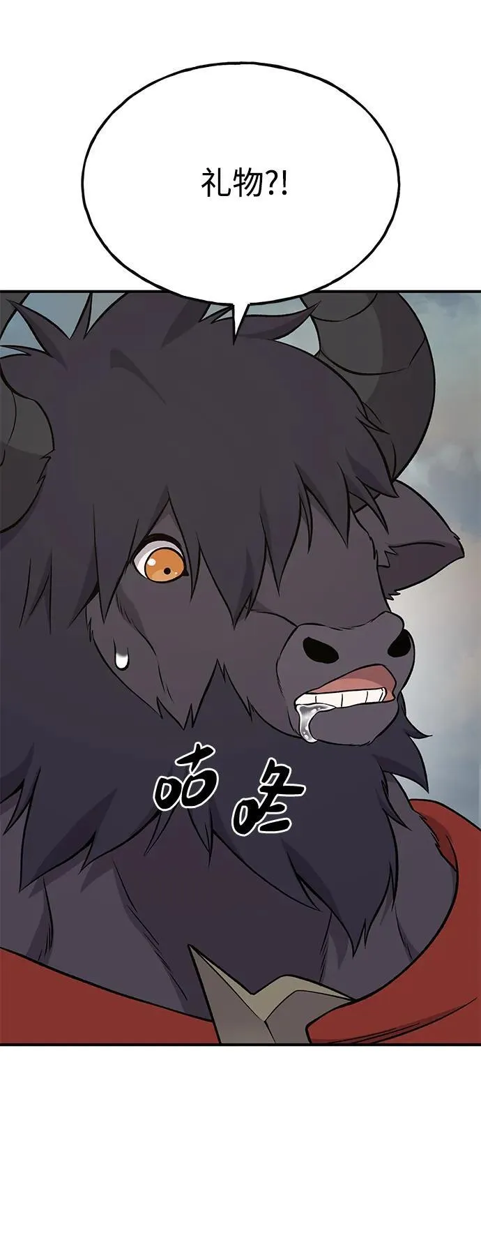 [第54话] 要不要做个交易？18