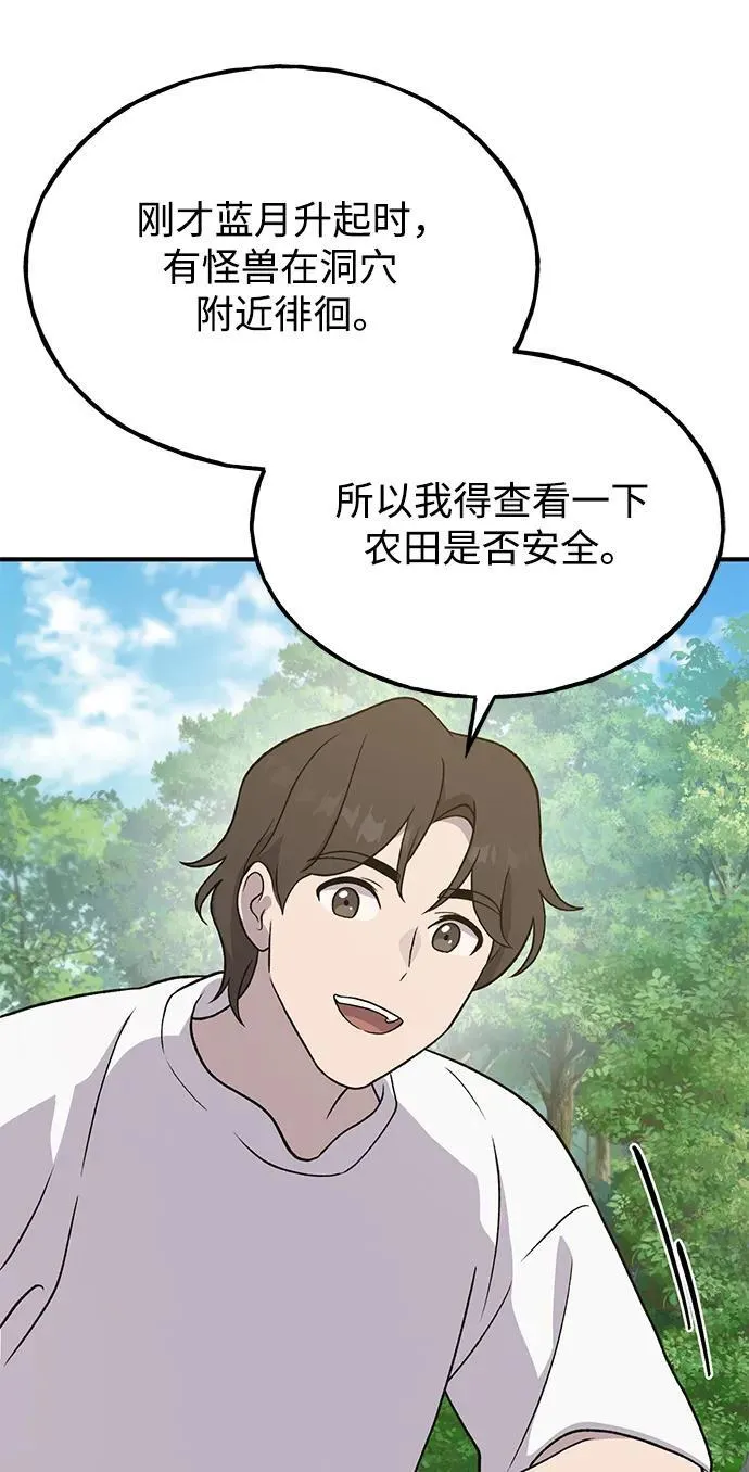[第31话] 我是泰奥叔叔喵！50