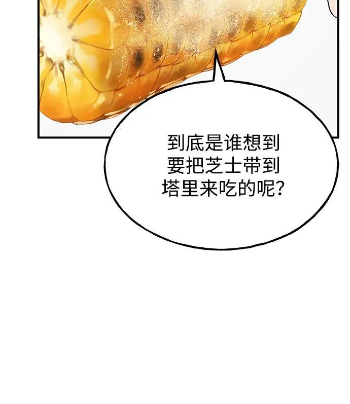 [第33话] 泰奥有危险了！37