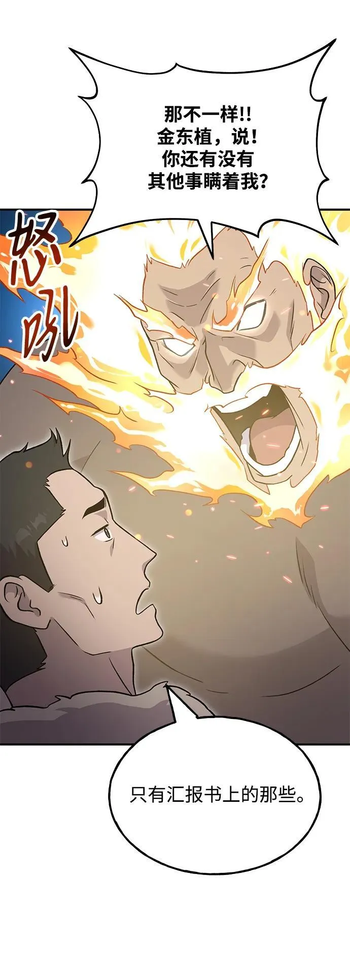 [第46话] 艾琳的礼物15
