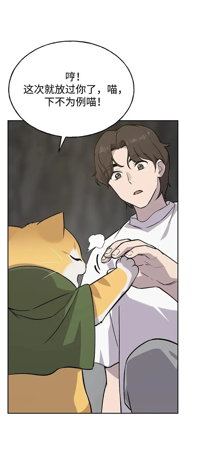 [第23话] 吃到了盐烤的食物9