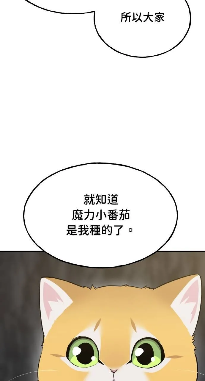 第13话 泰代表被降职了109