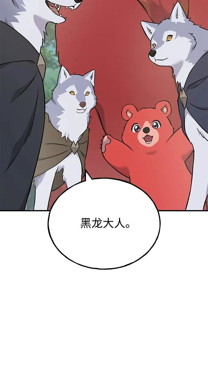 [第54话] 要不要做个交易？86
