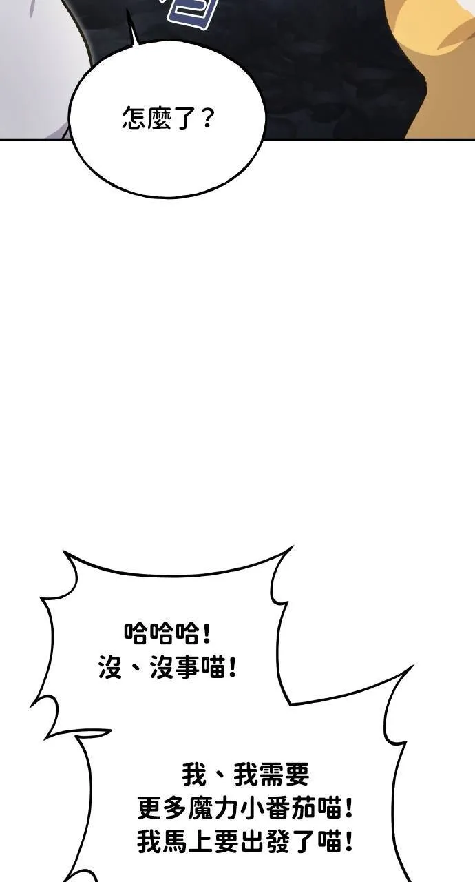 第13话 泰代表被降职了116