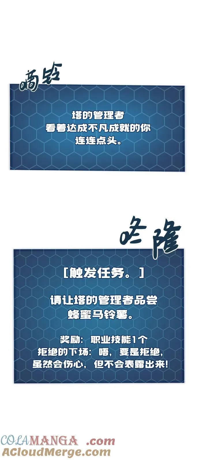 [第55话] 只是用马铃薯蘸了蜂蜜而已啊112