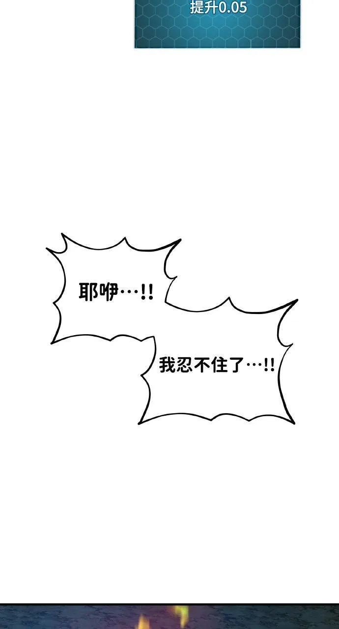 第7话 蓝月地瓜82