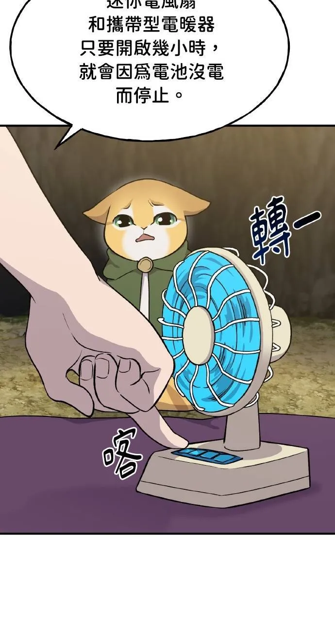 第11话 猫咪流浪商人泰奥54