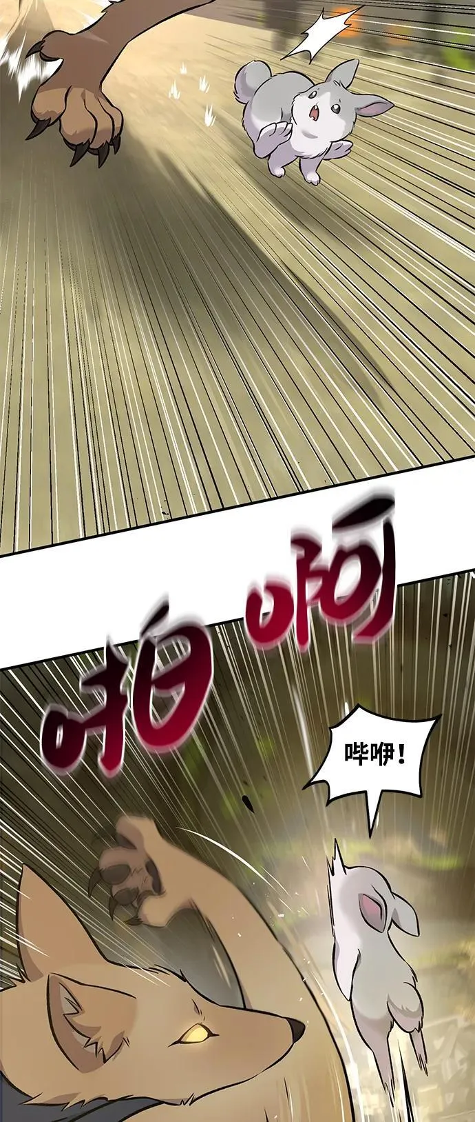 [第56话] 灰兔42