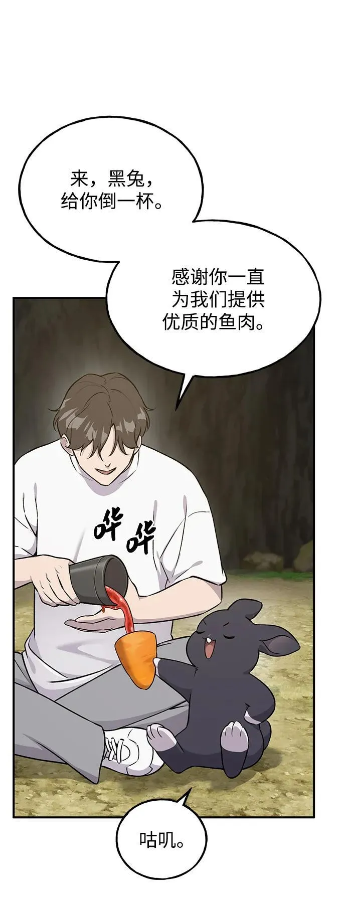 [第19话] 讨价还价的高手45