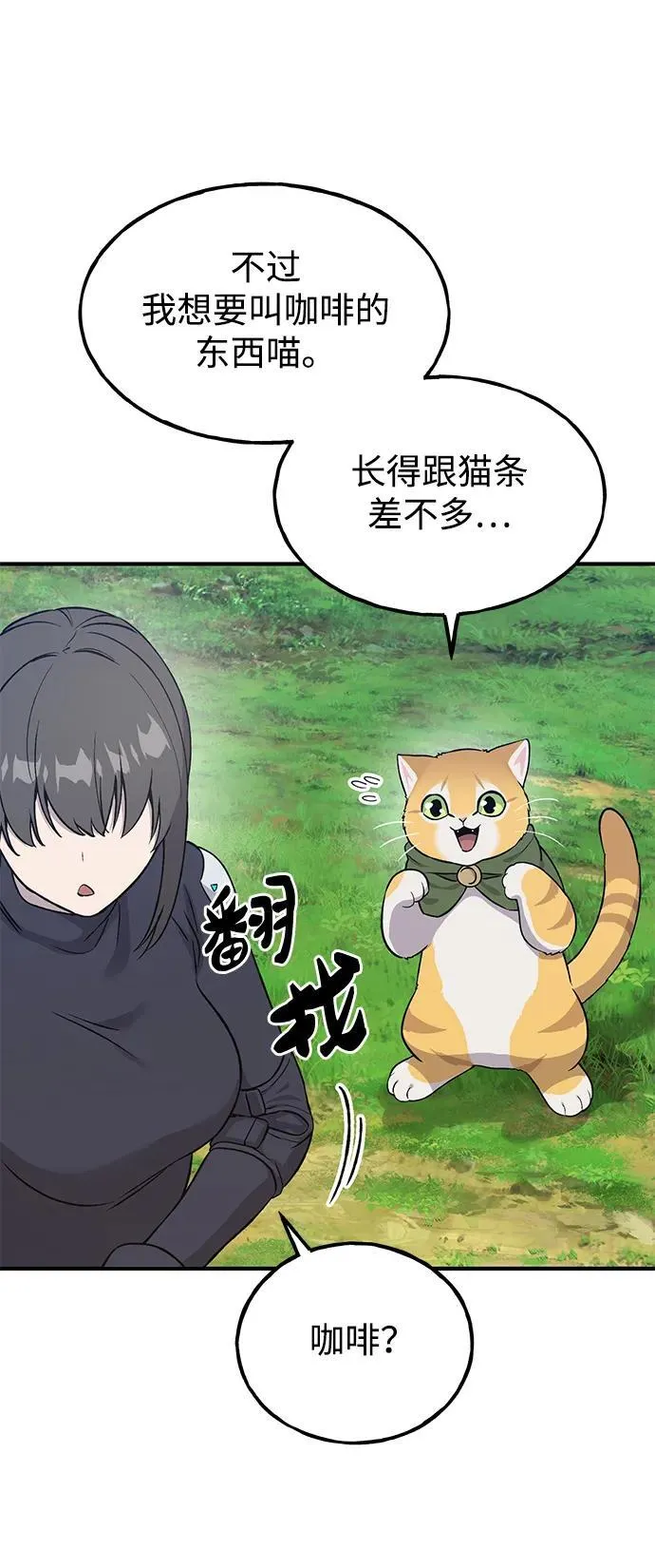 [第18话] 收获胡萝卜17