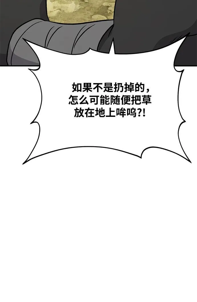 [第39话] 抓贼的猫咪91