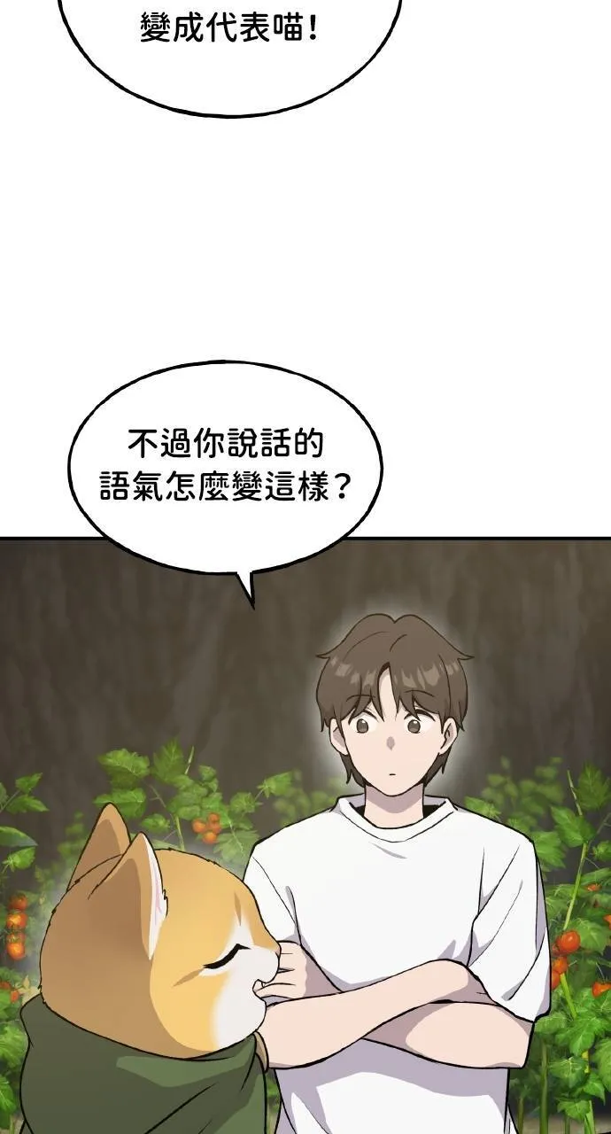 第13话 泰代表被降职了105