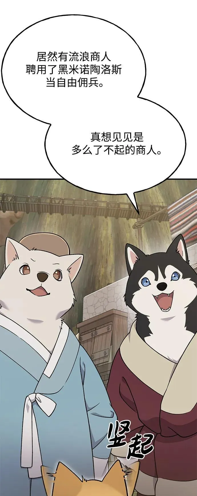 [第43话] 流浪商人通道5