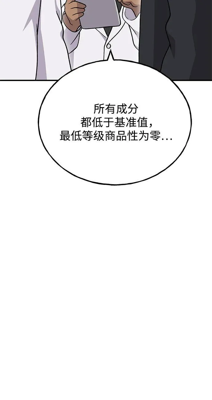 [第38话] 烤大龙虾89