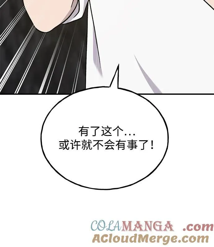 [第47话] 补身汤8