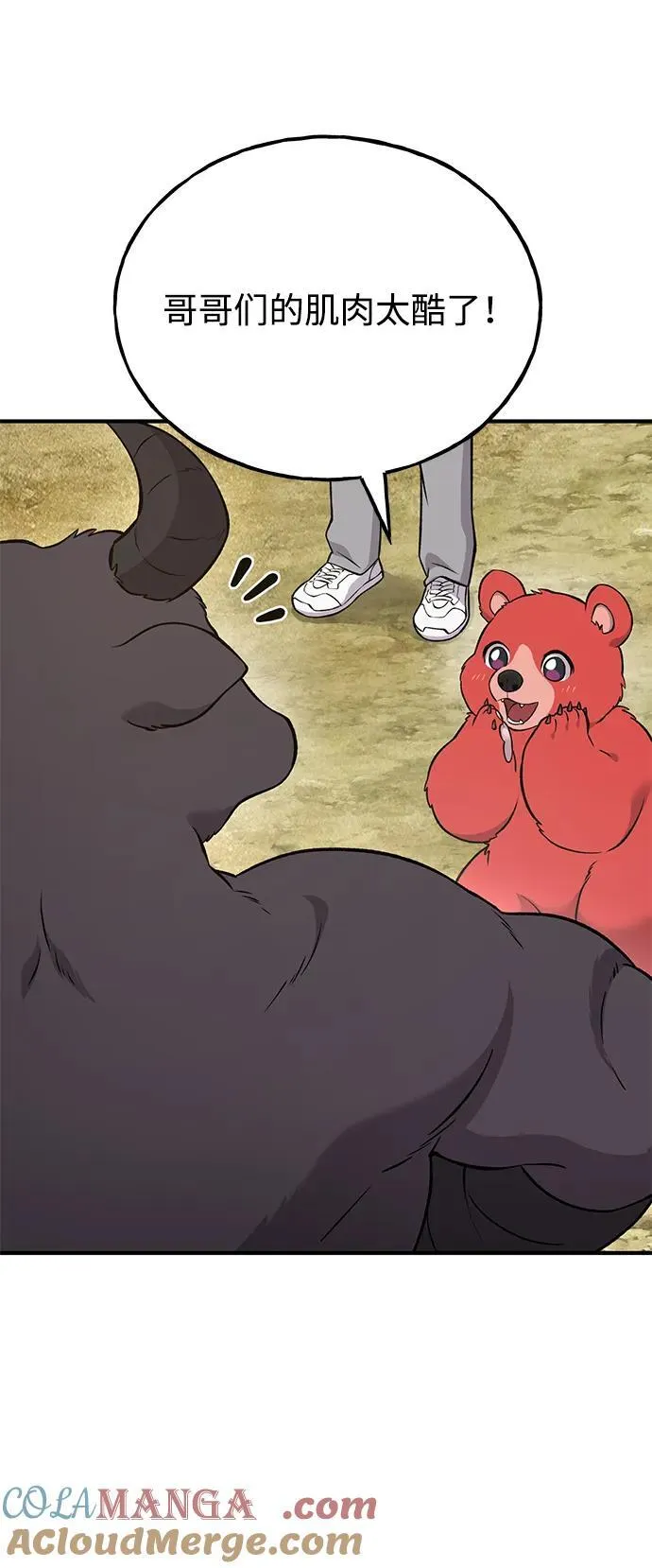 [第54话] 要不要做个交易？44
