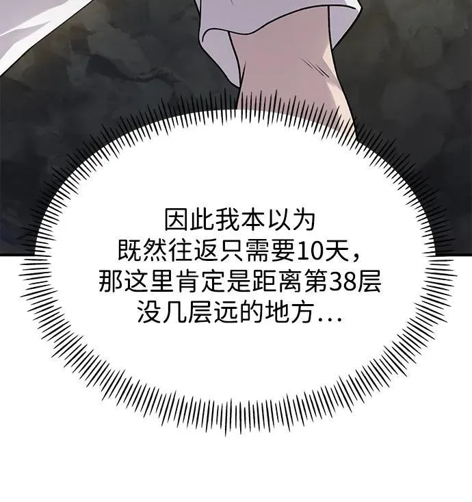 [第16话] 那就葬身于此吧42