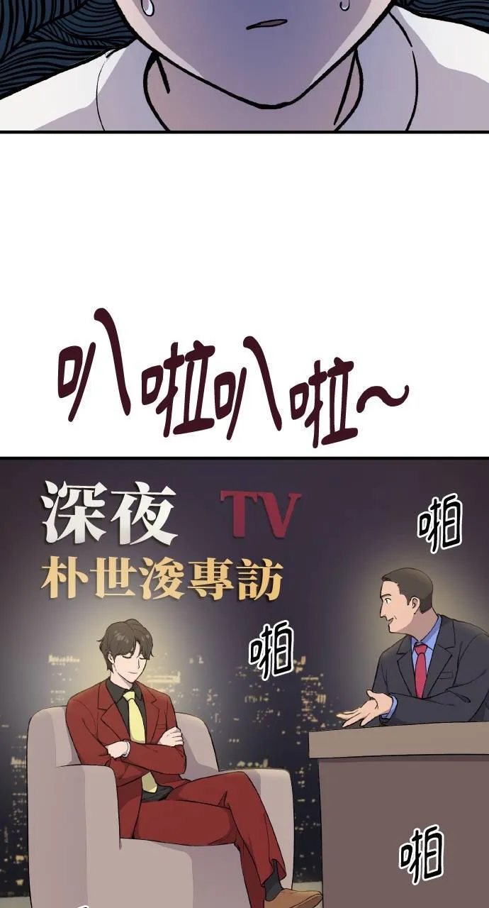 第5话 觉醒73