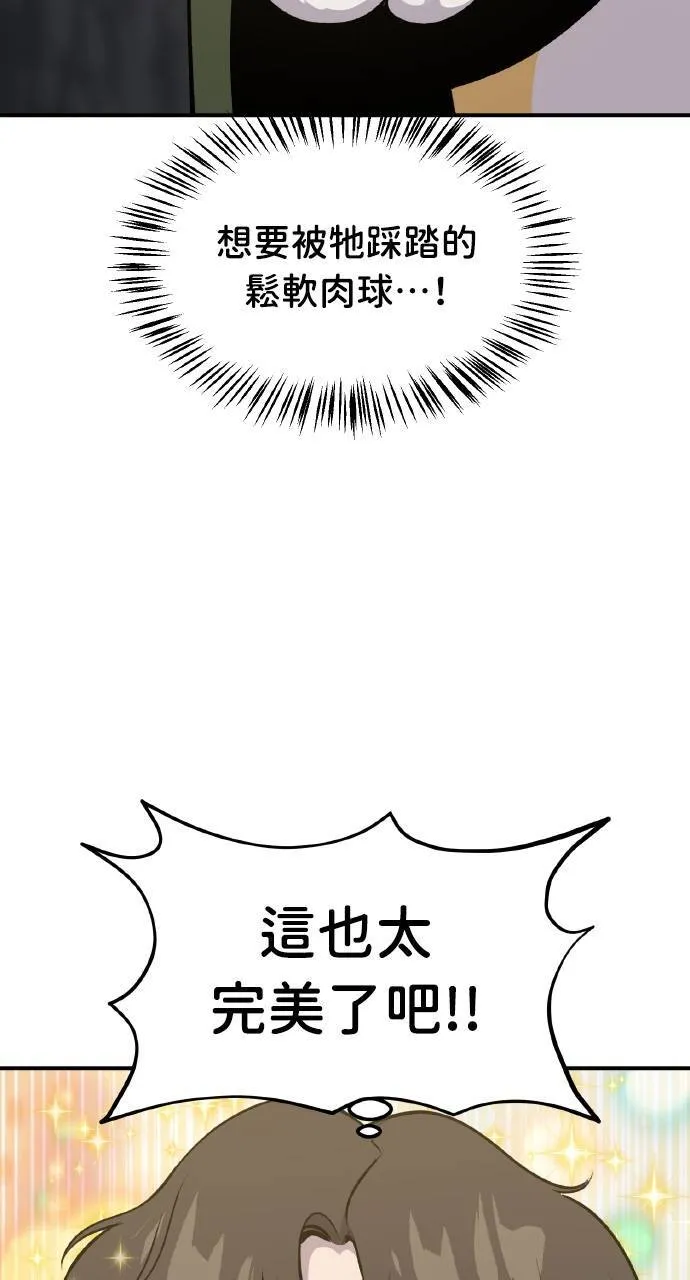 第11话 猫咪流浪商人泰奥5
