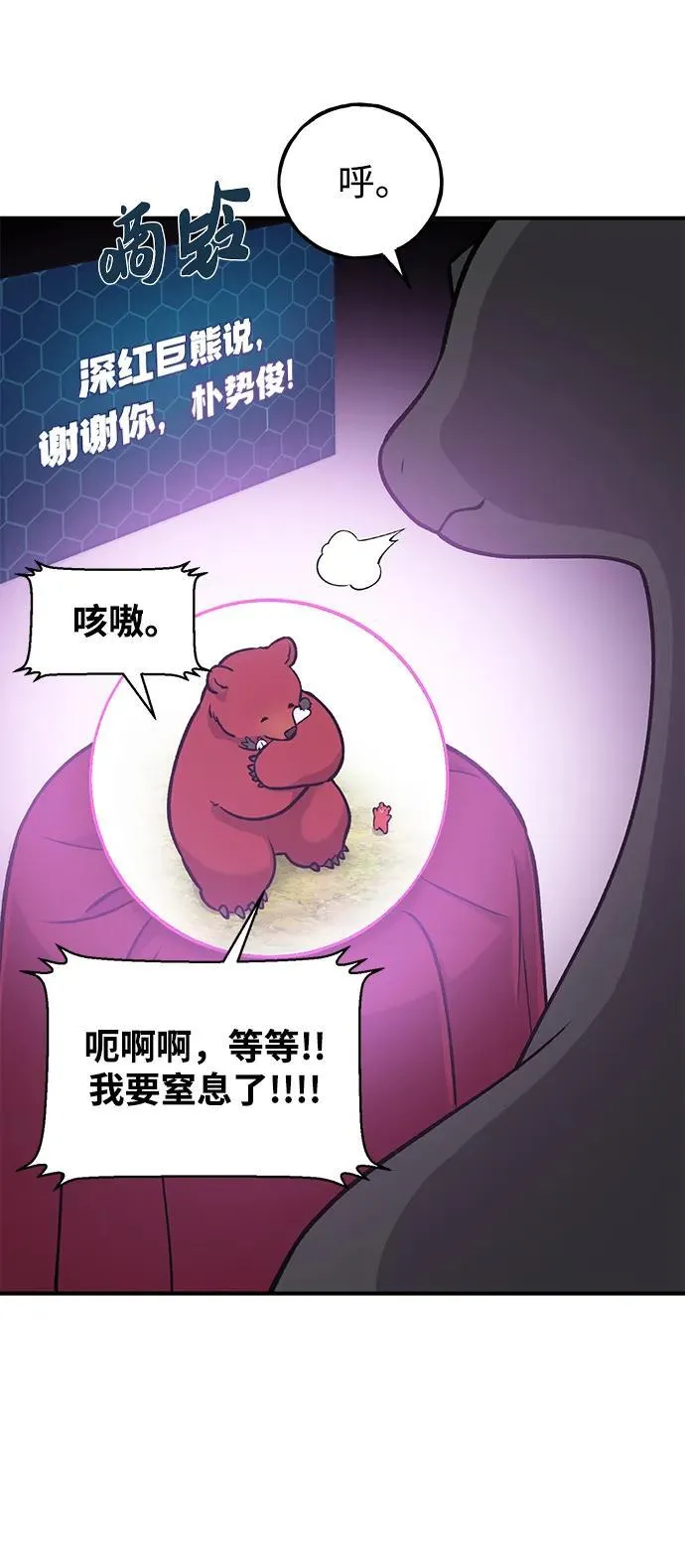 [第25话] 向洞穴外进发76