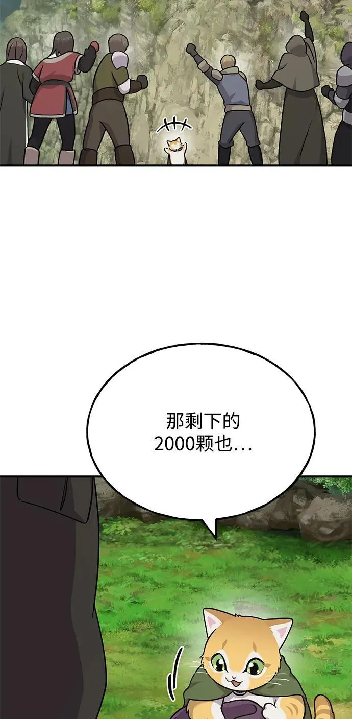 [第45话] 塔中农夫朴势俊47