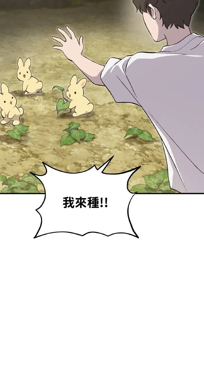 第8话 种子商店55