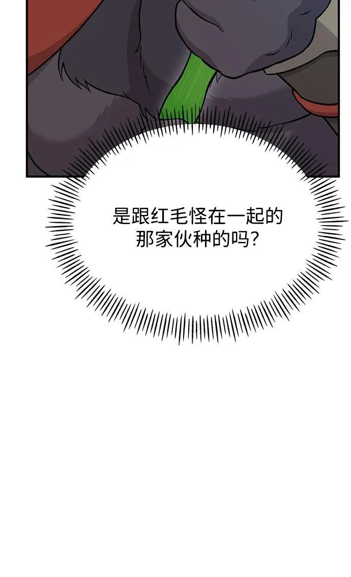 [第51话] 巨型电鳗的内丹113